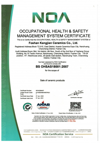 职业健康安全管理体系认证（英)